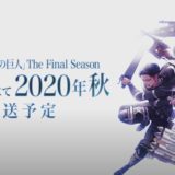 attackontitan4