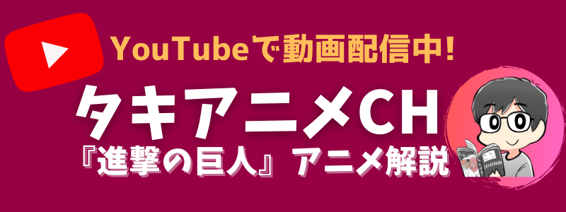 タキアニメチャンネル(Youtube)