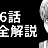 進撃の巨人 第137話 巨人 完全解説 考察 タキチャンネル タキの 進撃の巨人 完全解説 考察まとめ