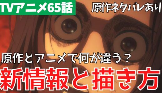 進撃の巨人 ファイナル シーズンネタバレあり考察まとめ タキの 進撃の巨人 完全解説 考察まとめ