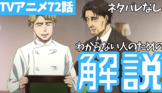 進撃の巨人 ネタバレなしでアニメ75話 天地 解説 タキの 進撃の巨人 完全解説 考察まとめ